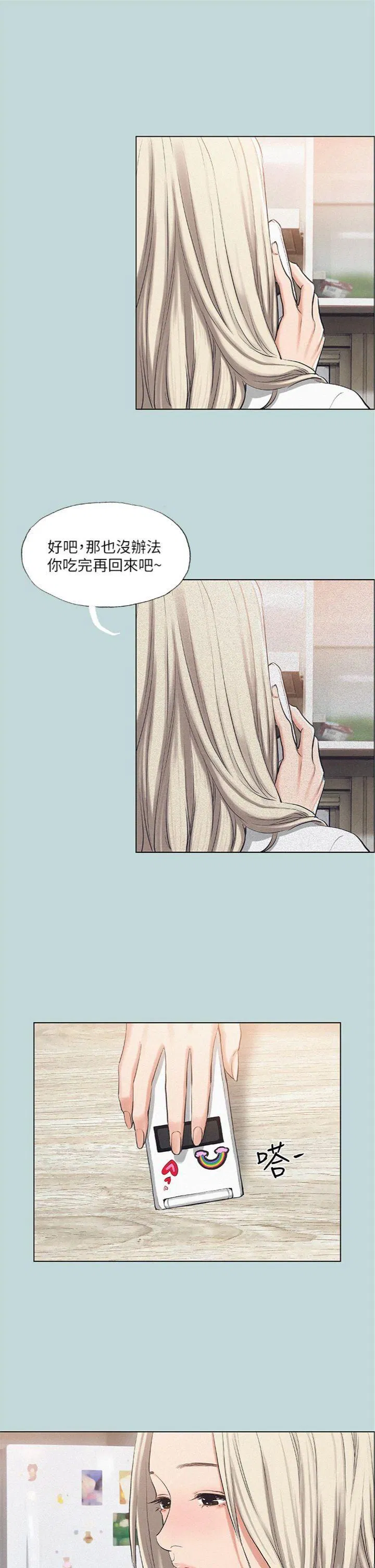 第75話