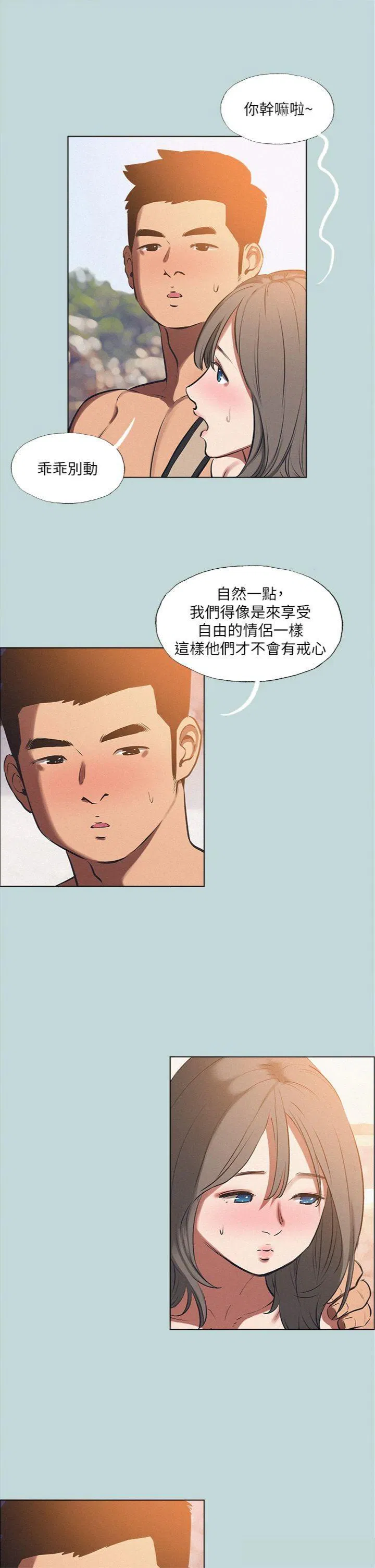 第76話