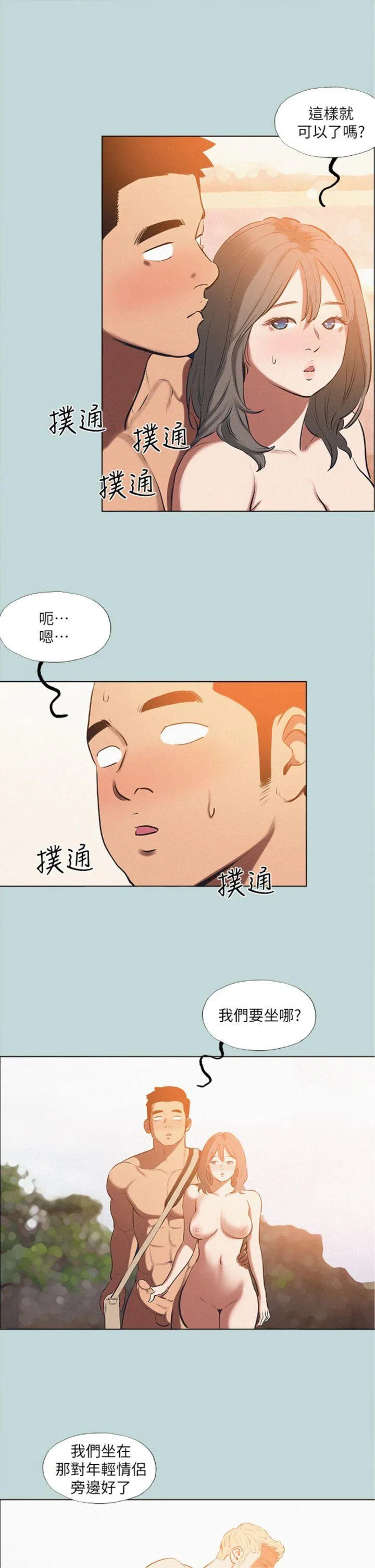 第76話