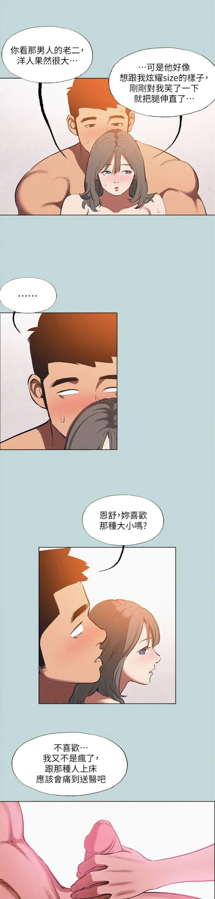 第76話