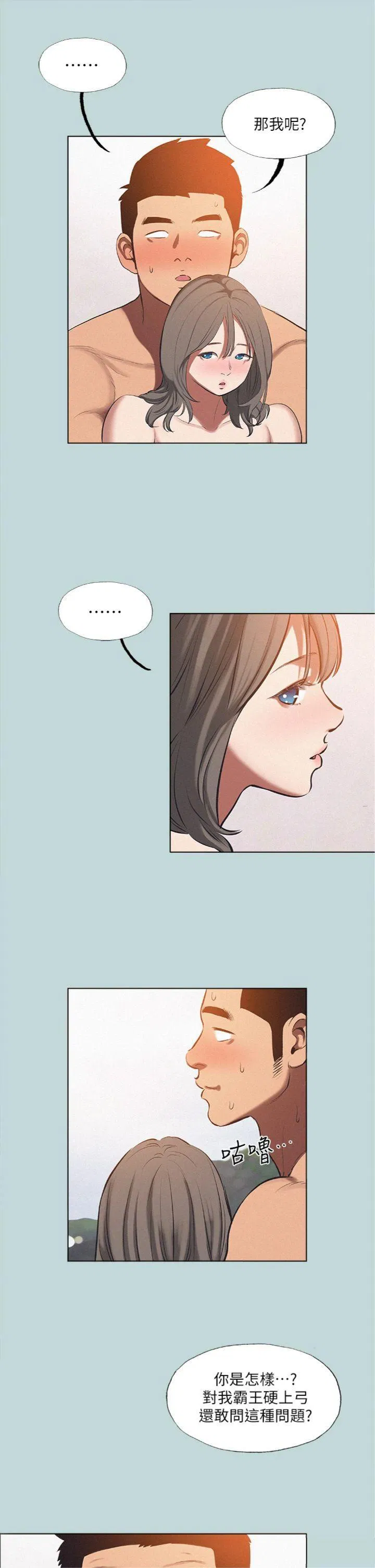 第76話