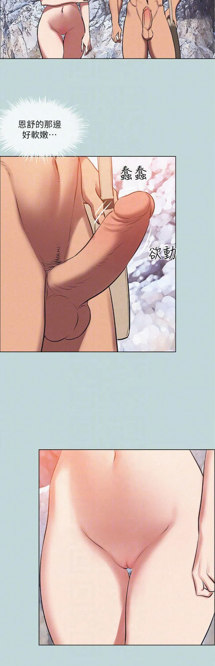 第76話
