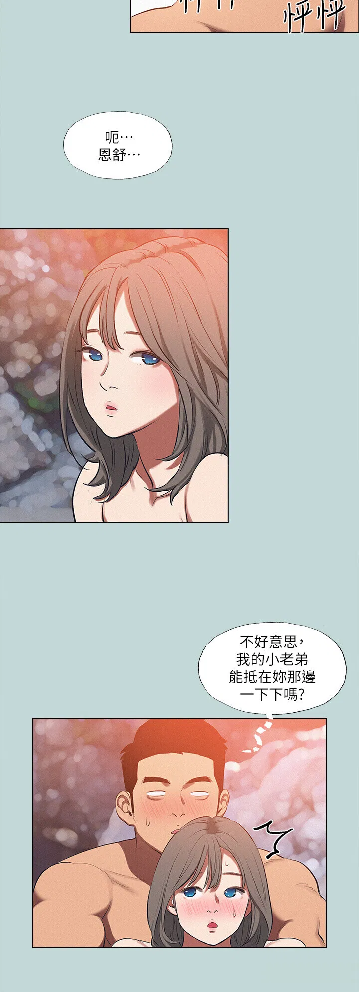 第77話