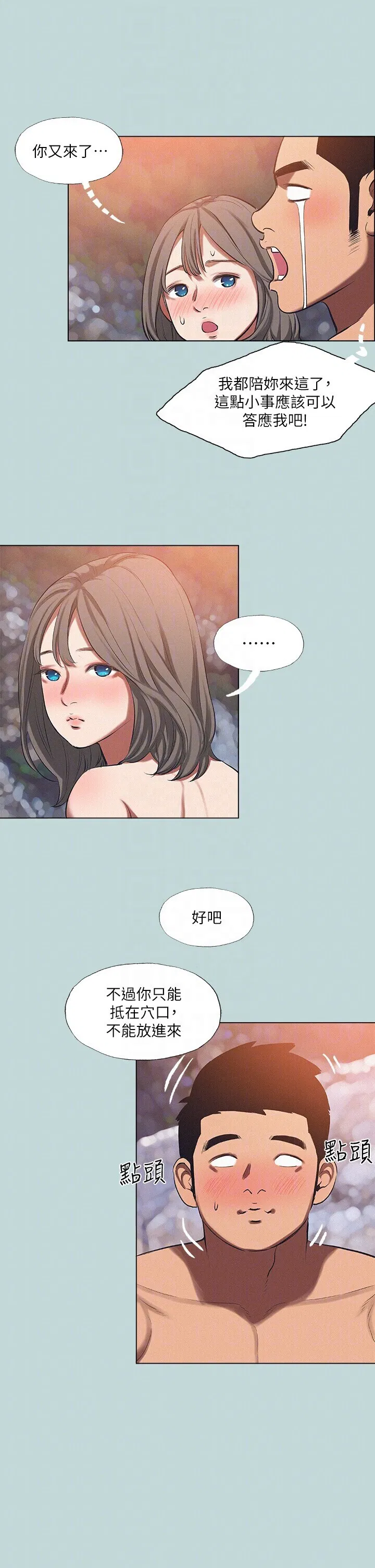 第77話
