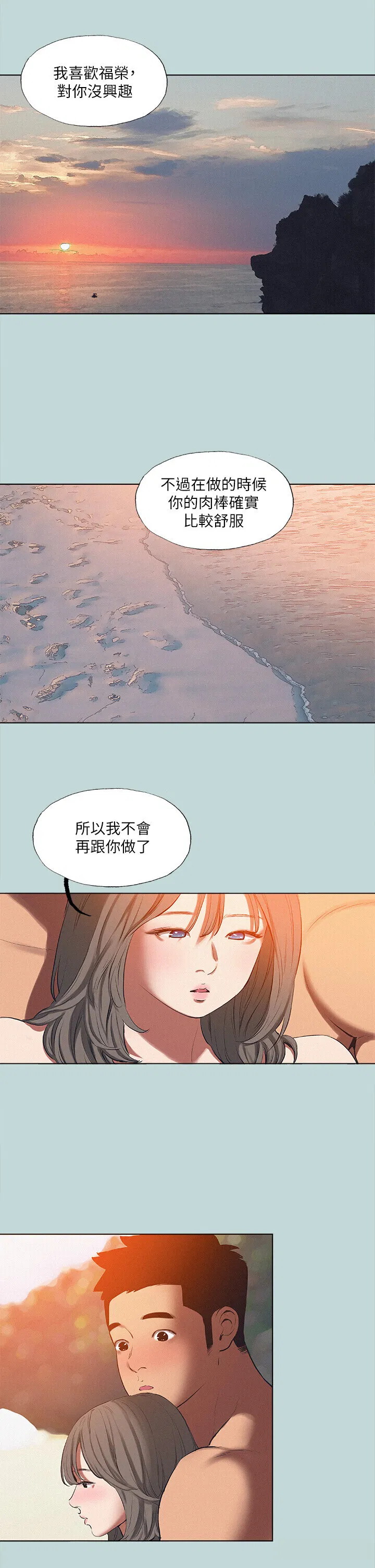 第77話