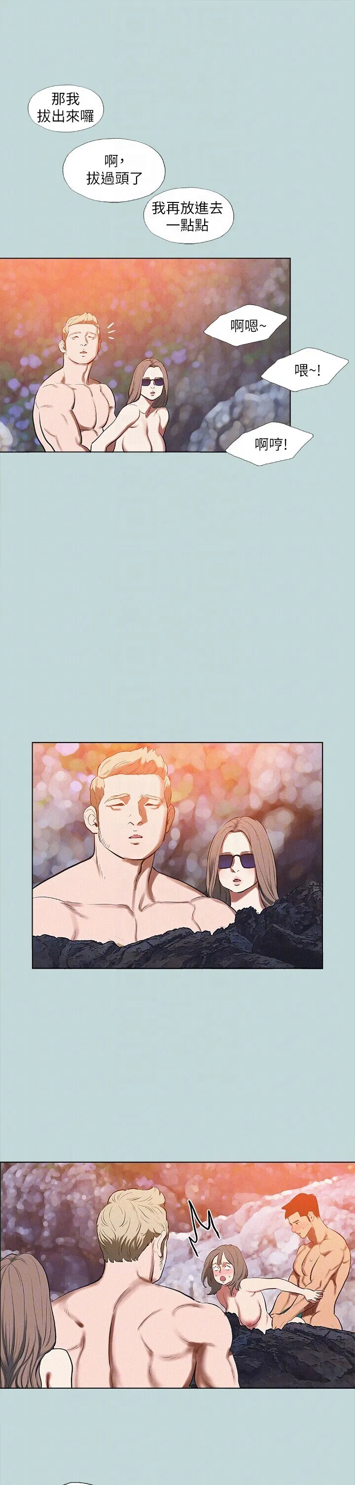 第77話