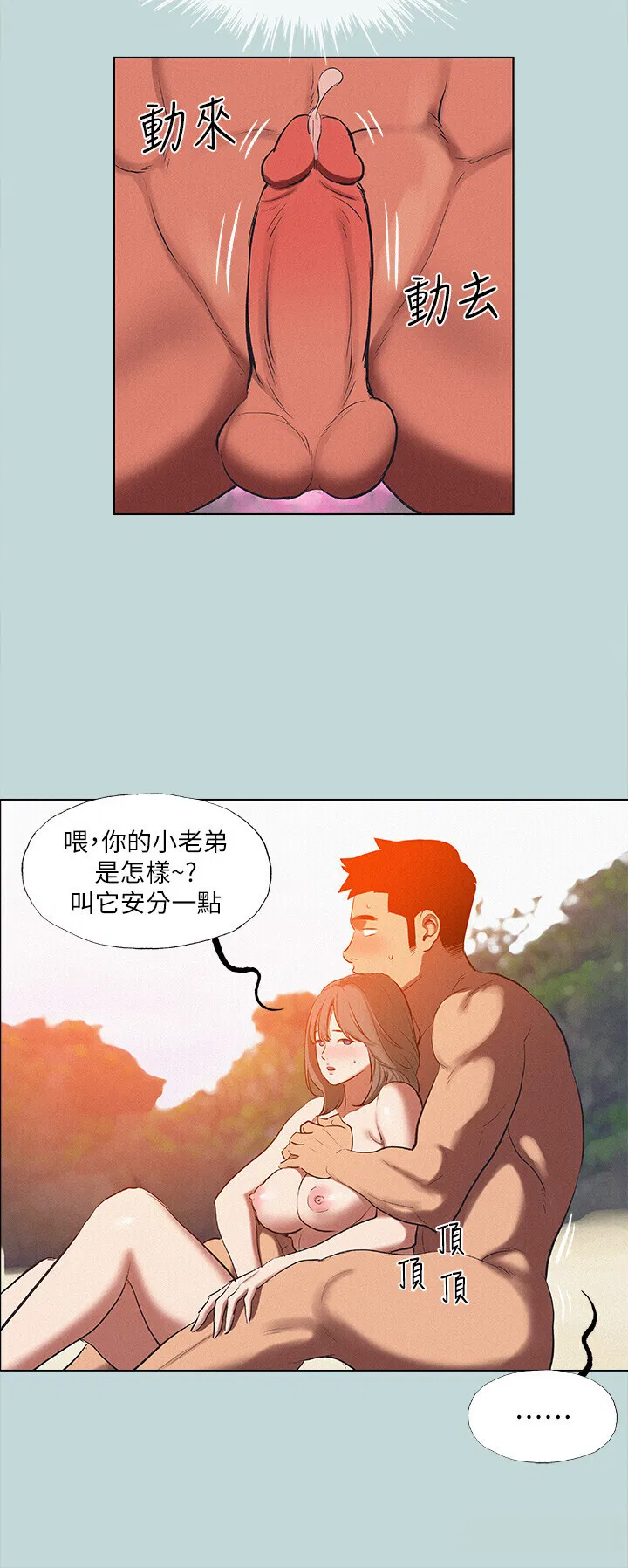 第77話
