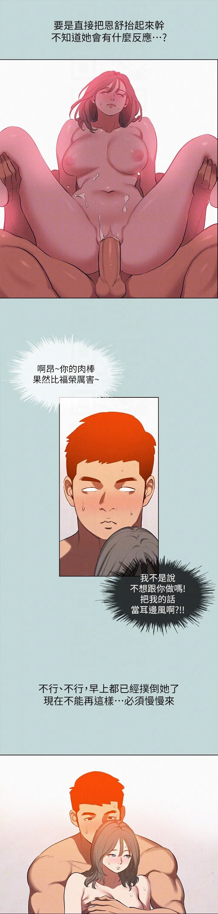 第77話