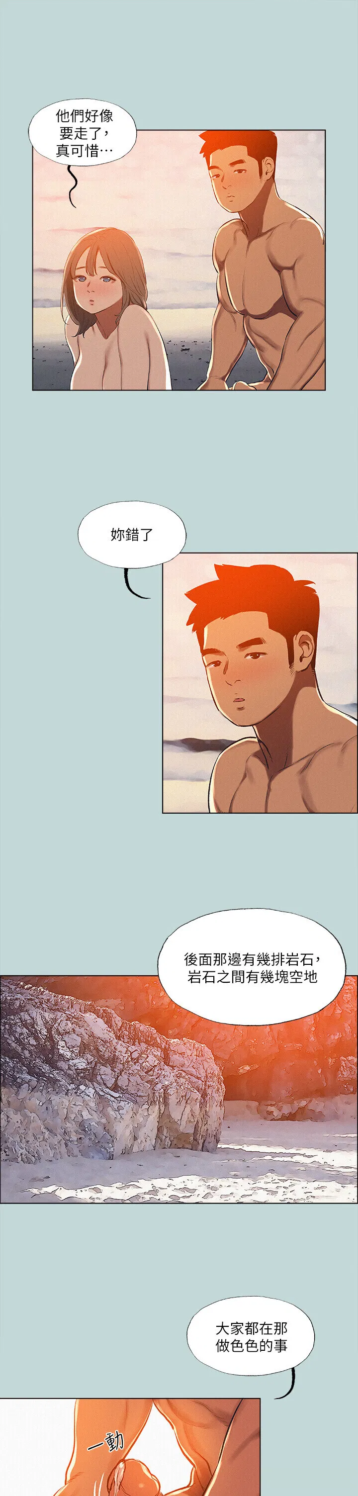 第77話