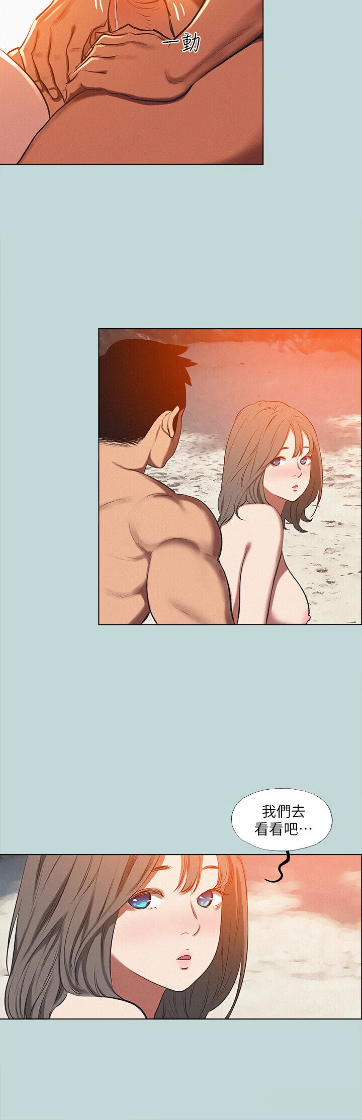 第77話