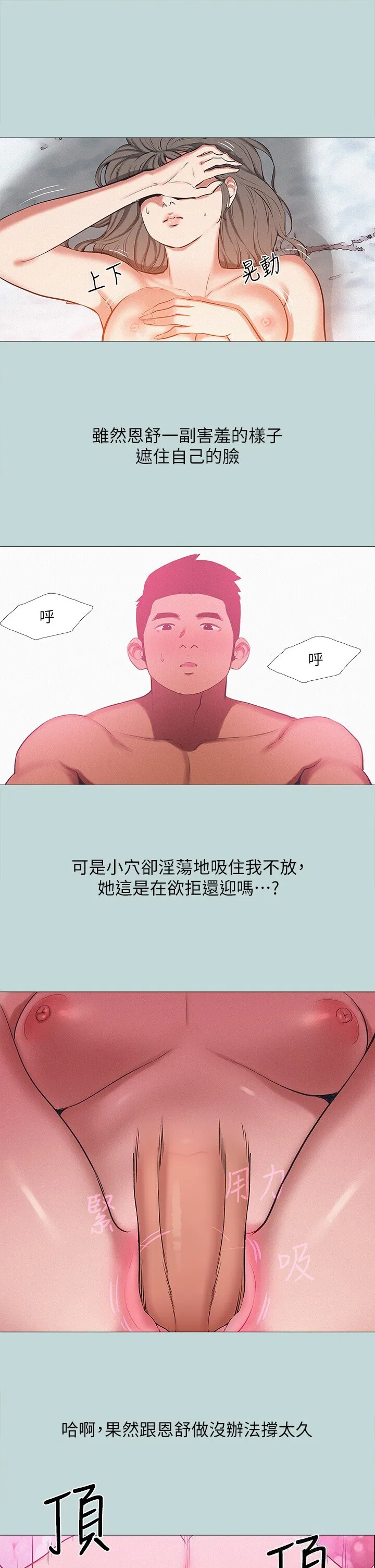 第78話