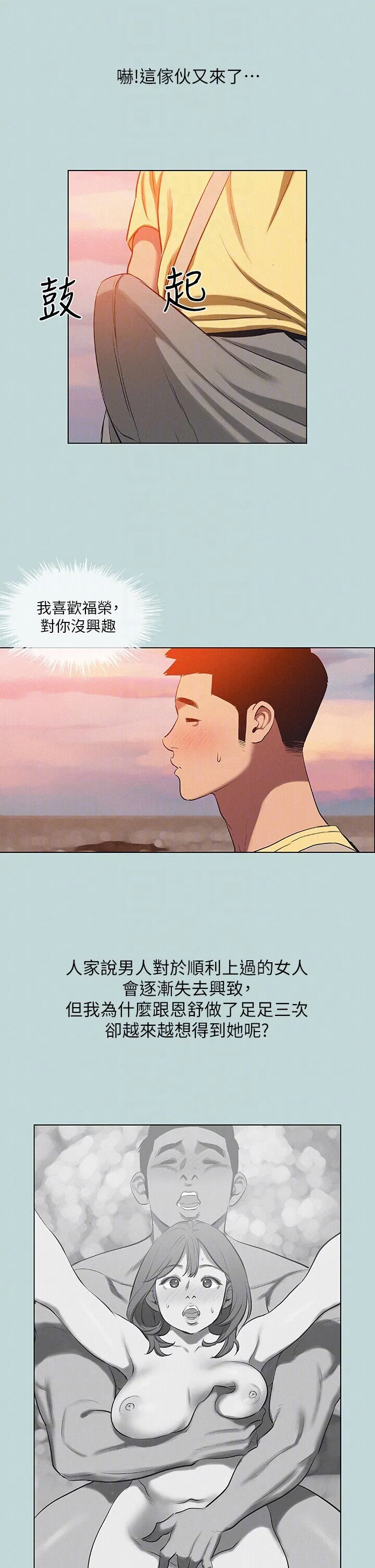 第78話