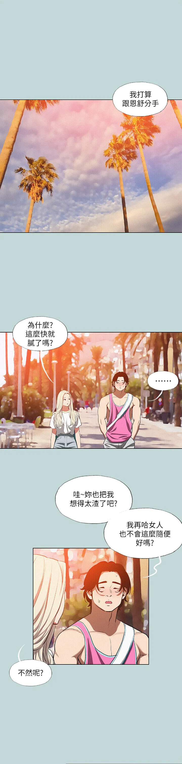 第78話