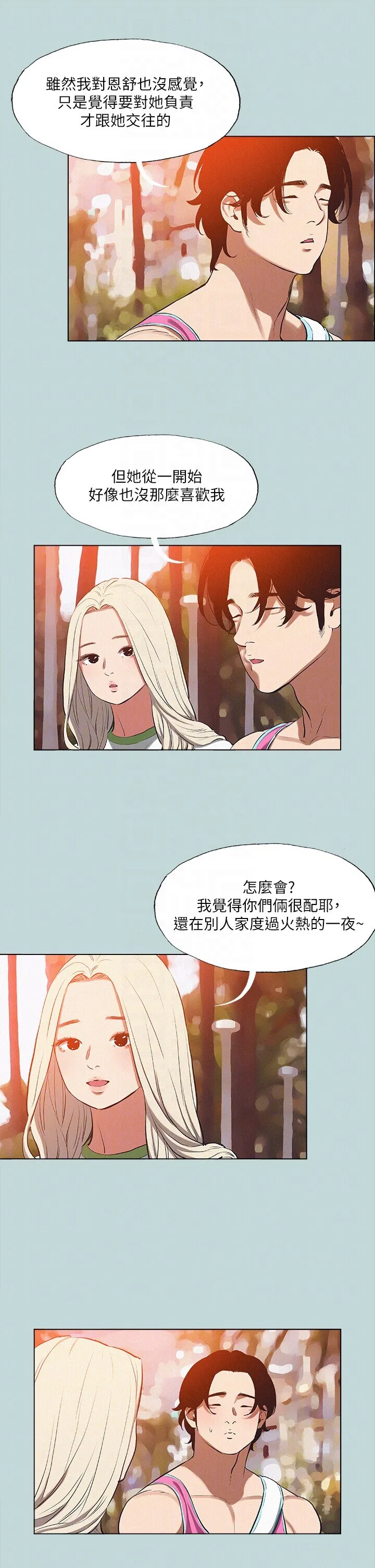 第78話