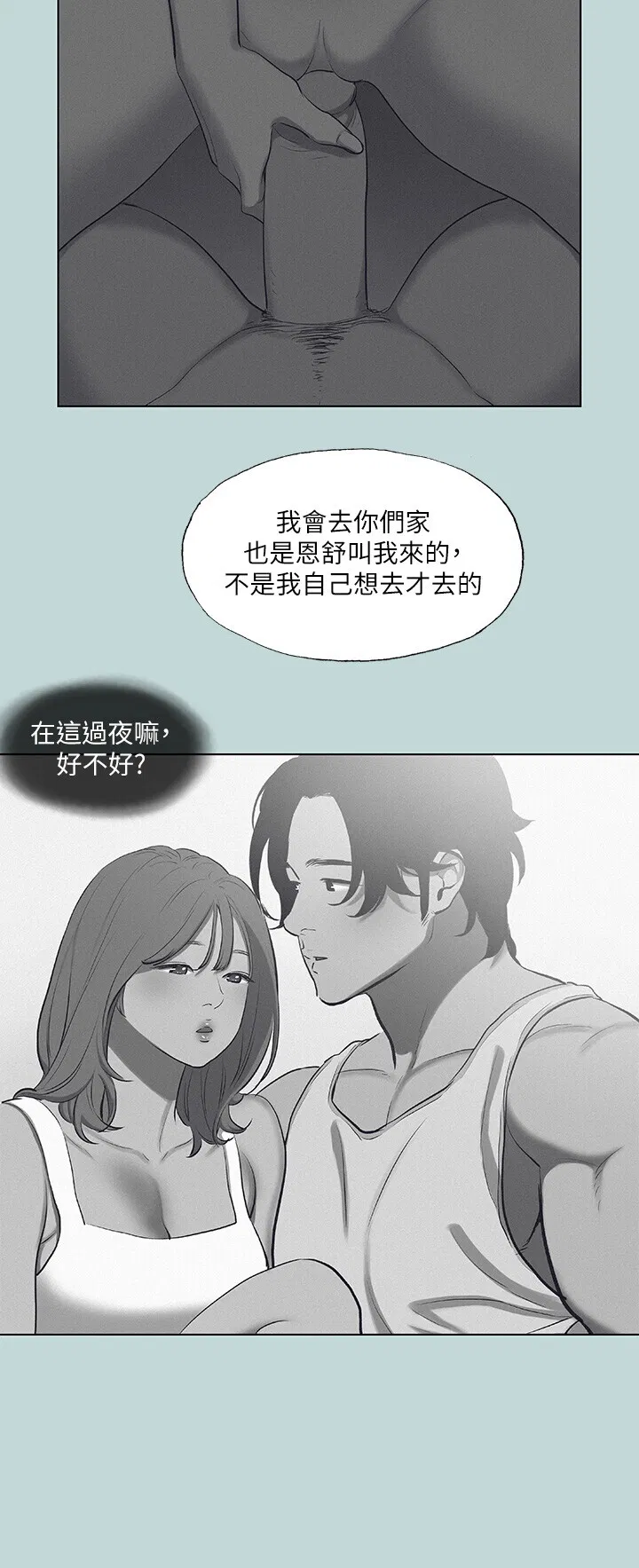 第78話