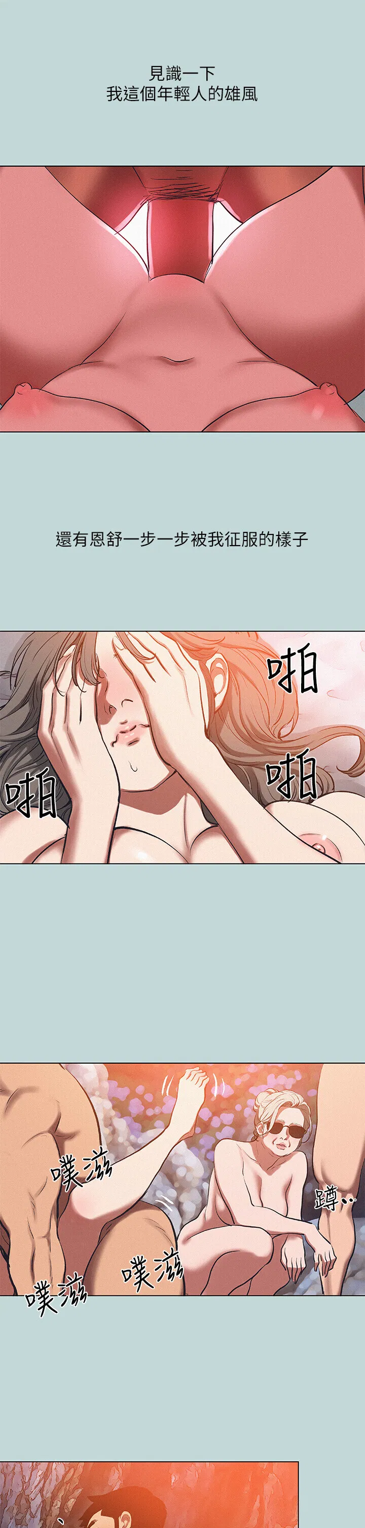 第78話