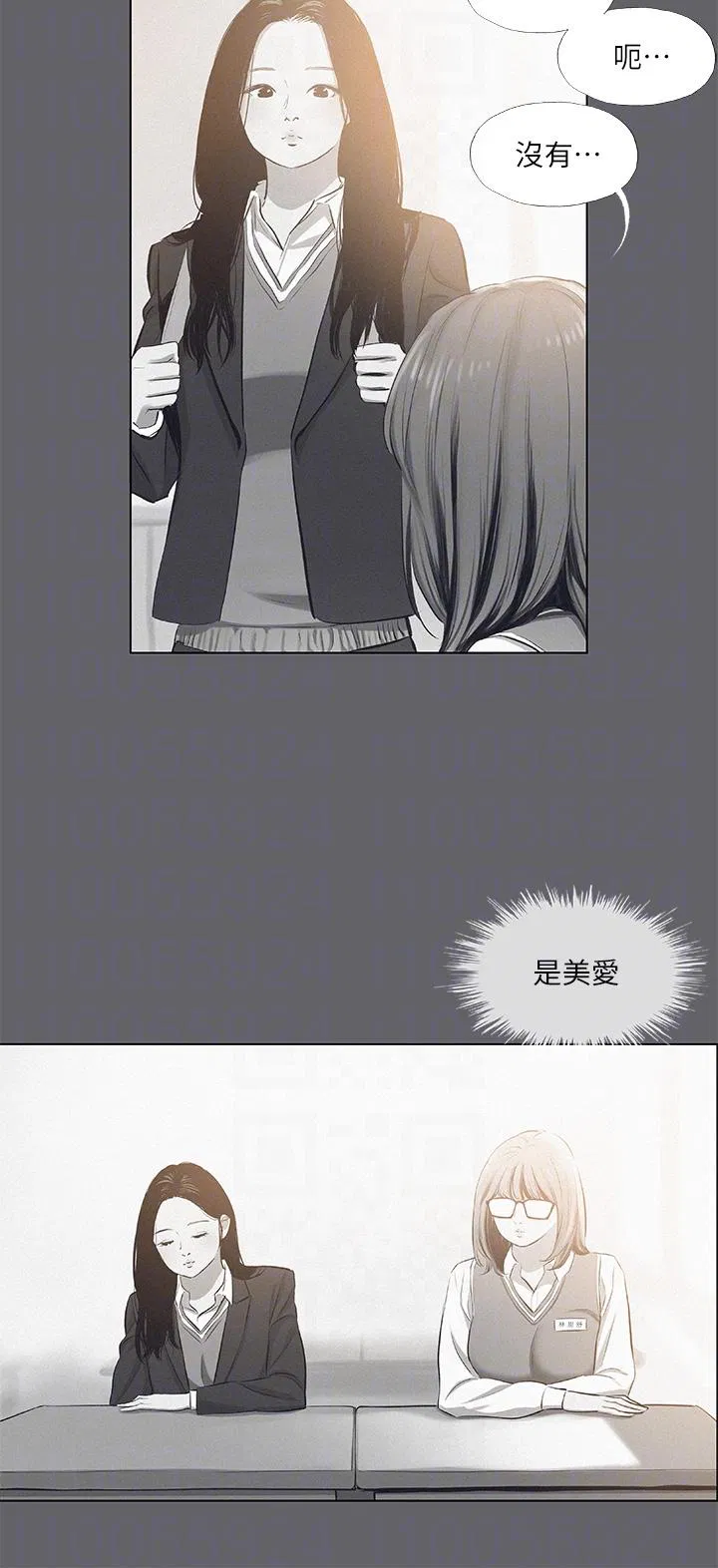 第79話