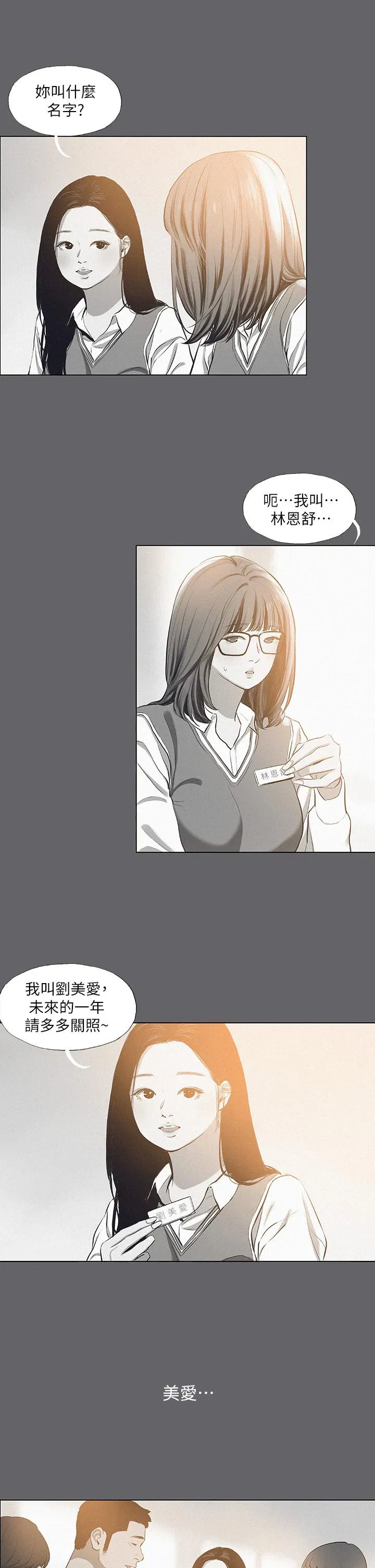 第79話