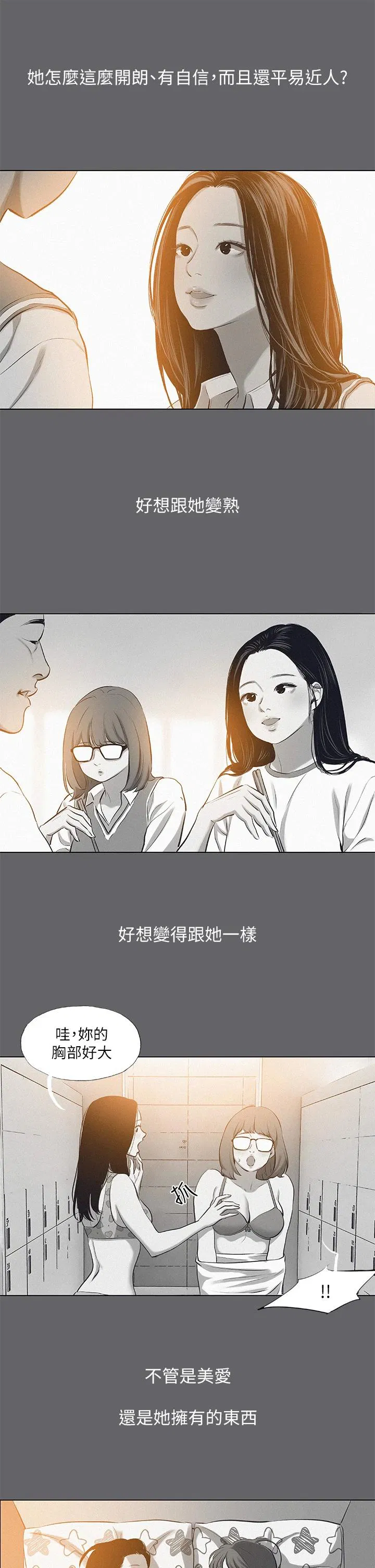 第79話
