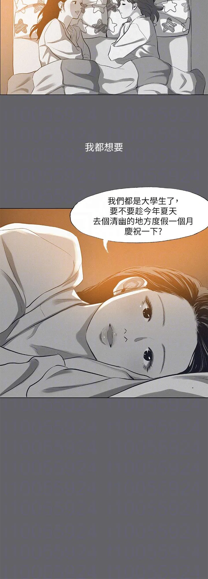 第79話