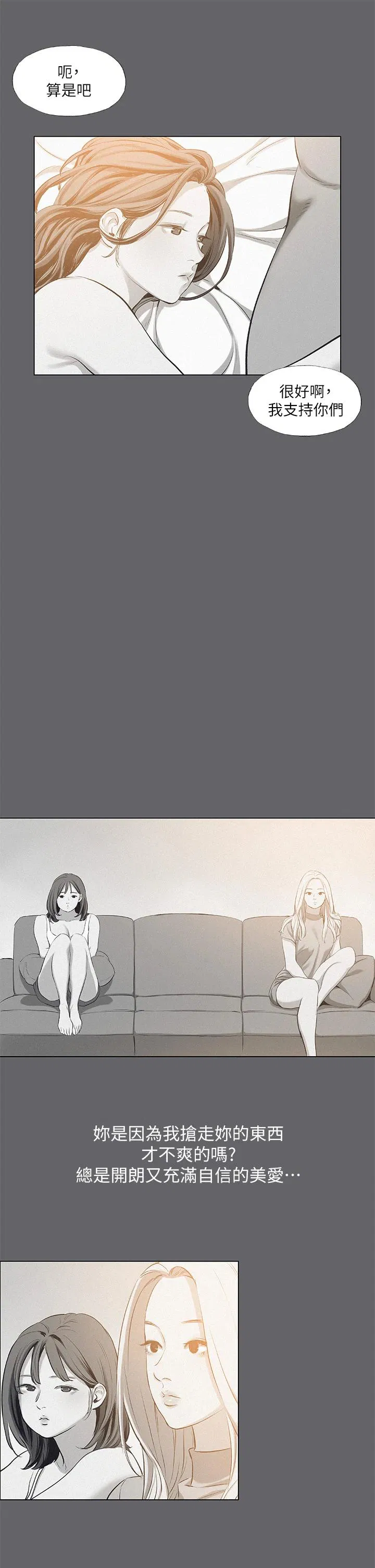第79話