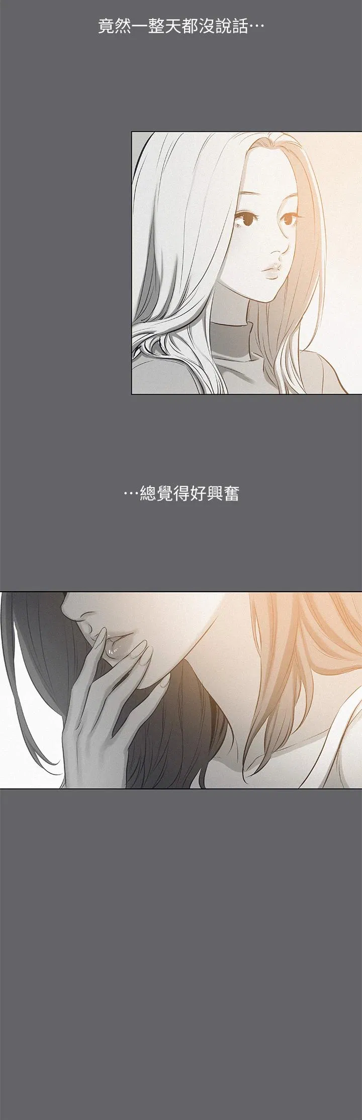 第79話