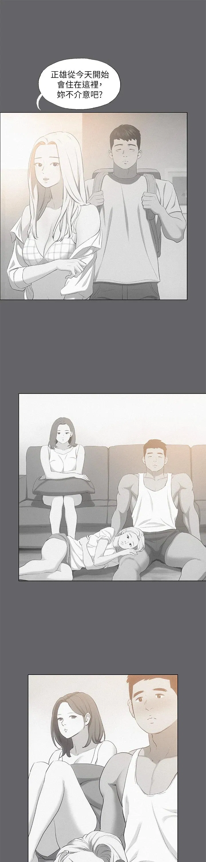 第79話