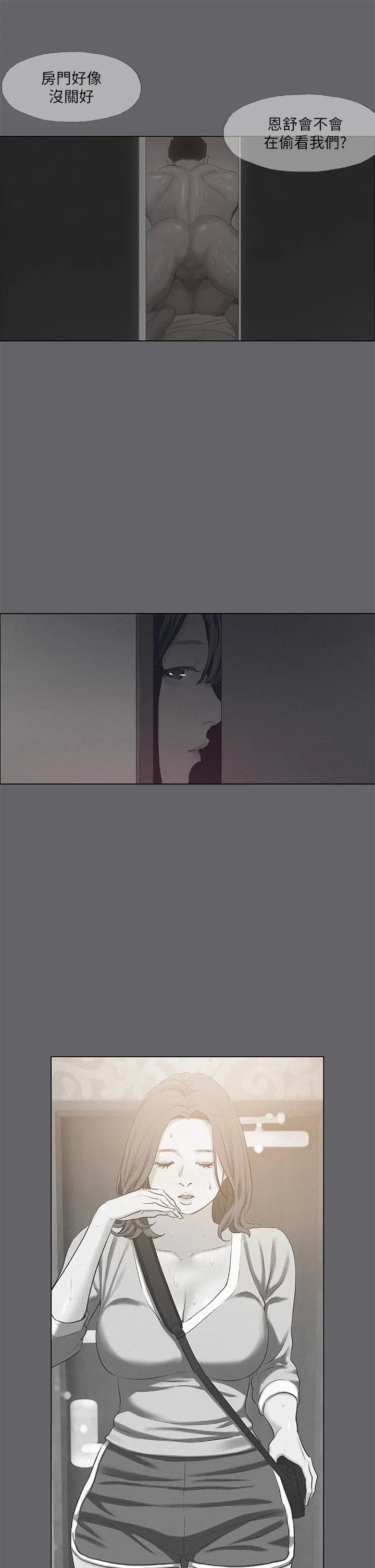 第79話