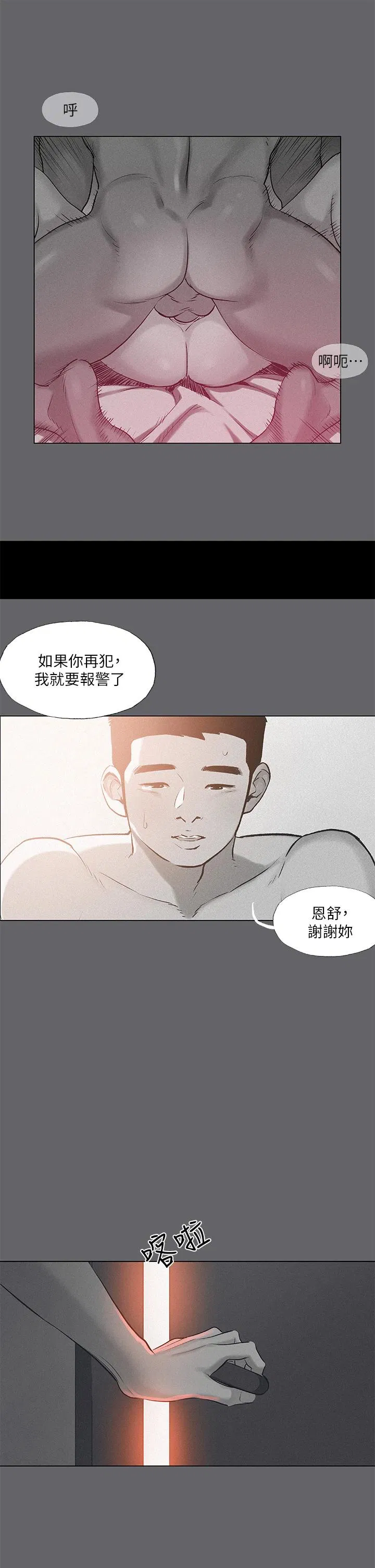 第79話