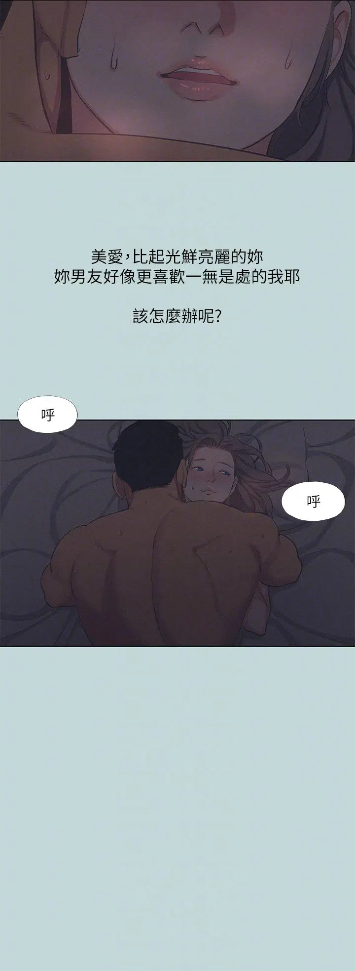 第79話