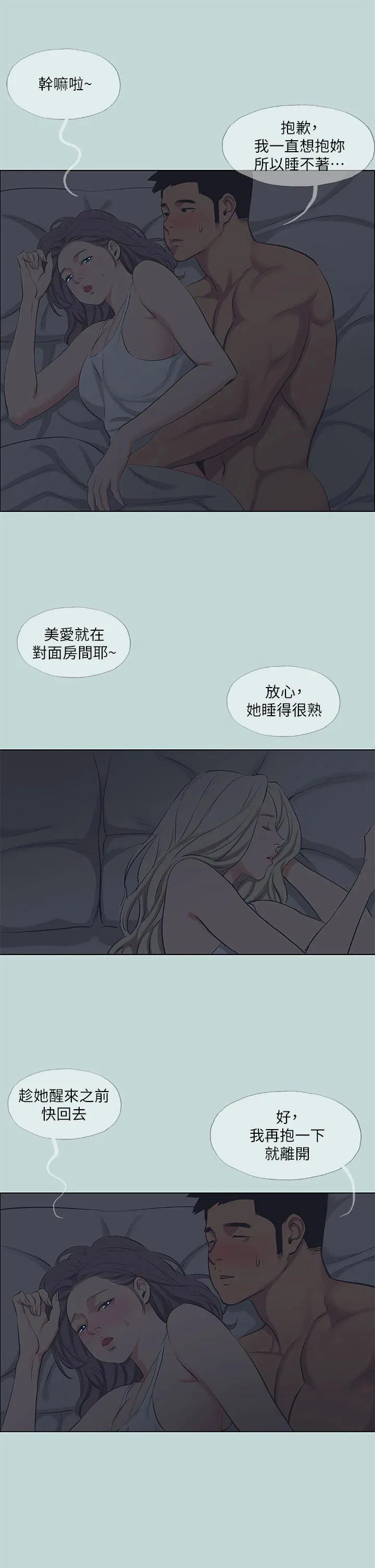 第79話