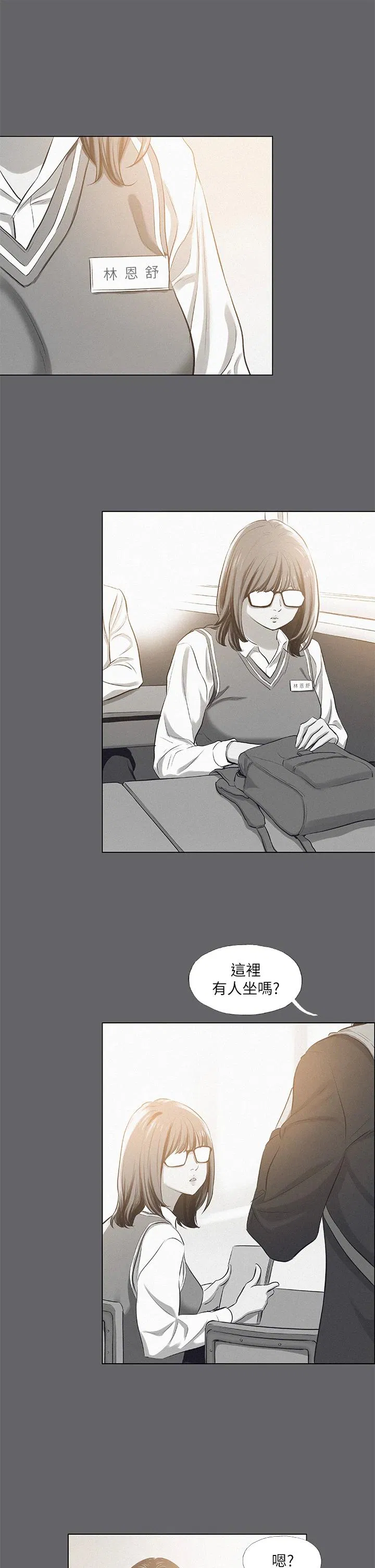 第79話