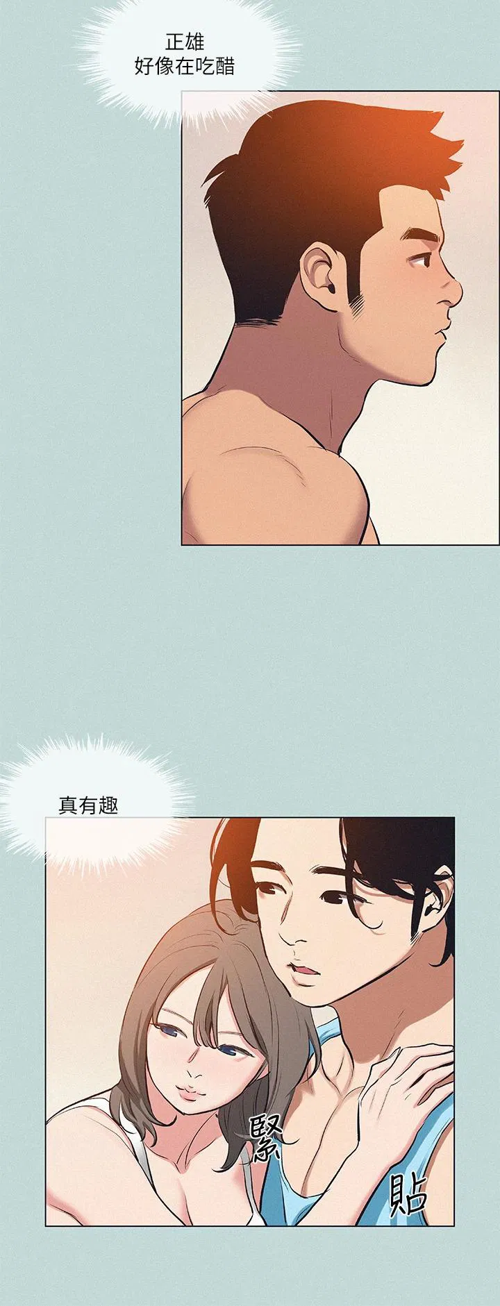 第80話
