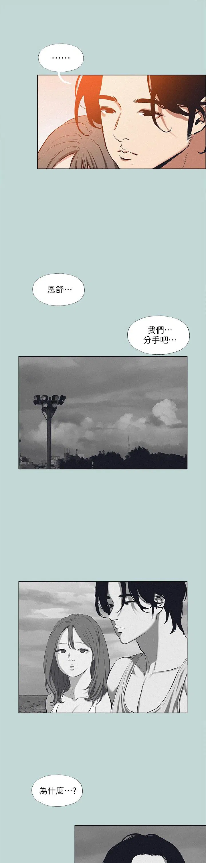 第80話