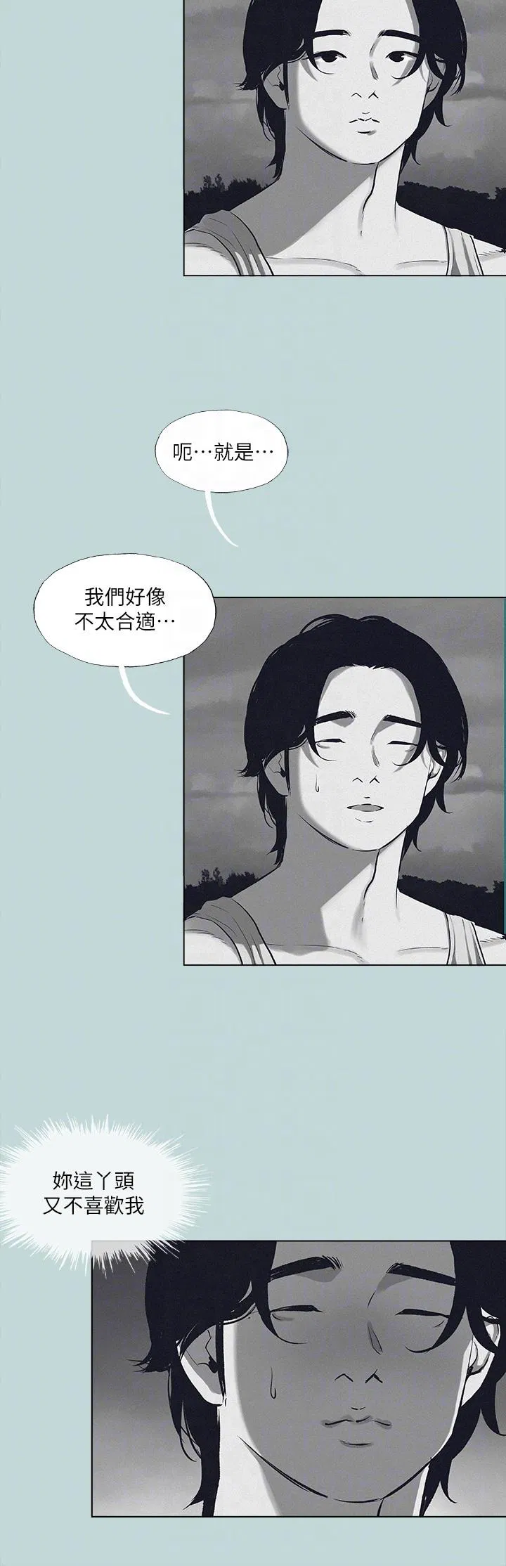 第80話