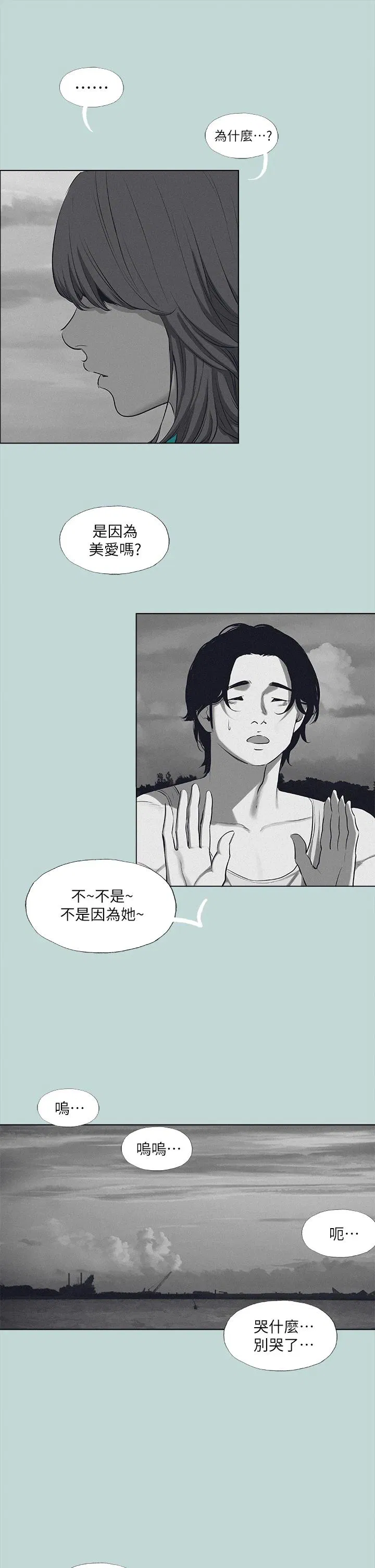 第80話
