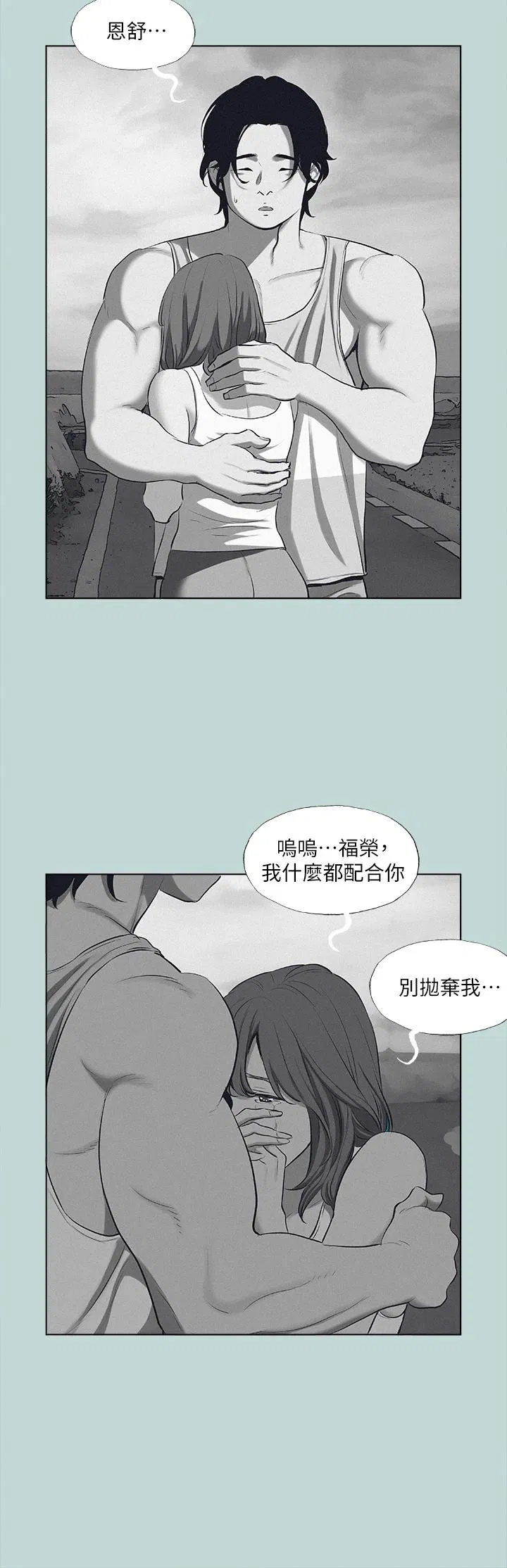 第80話