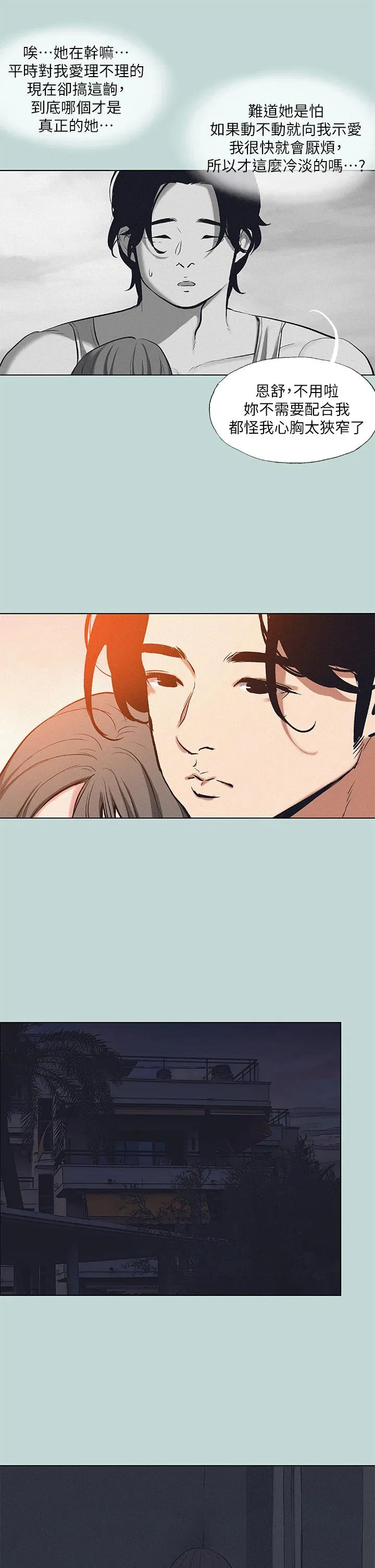 第80話
