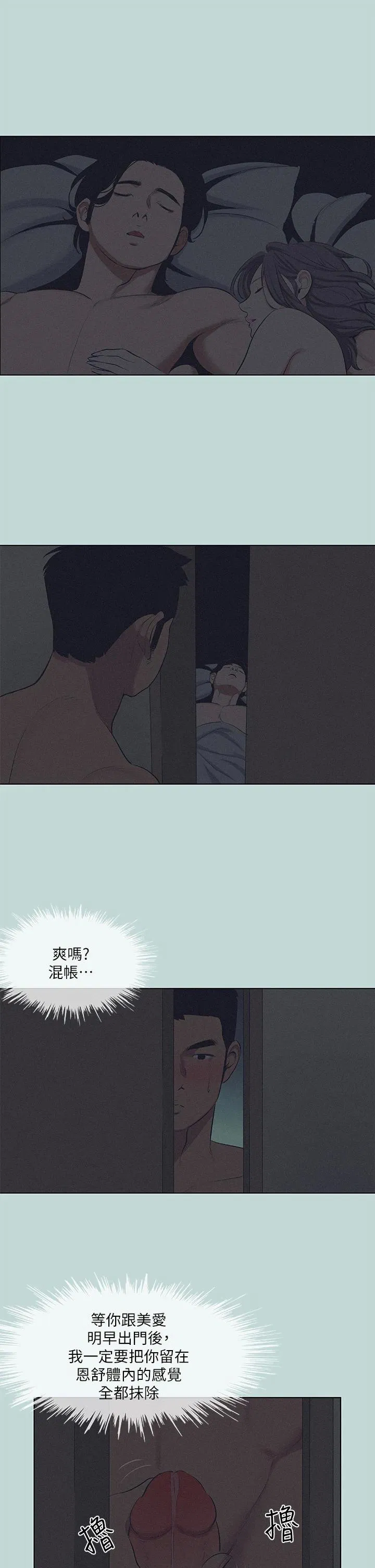第80話