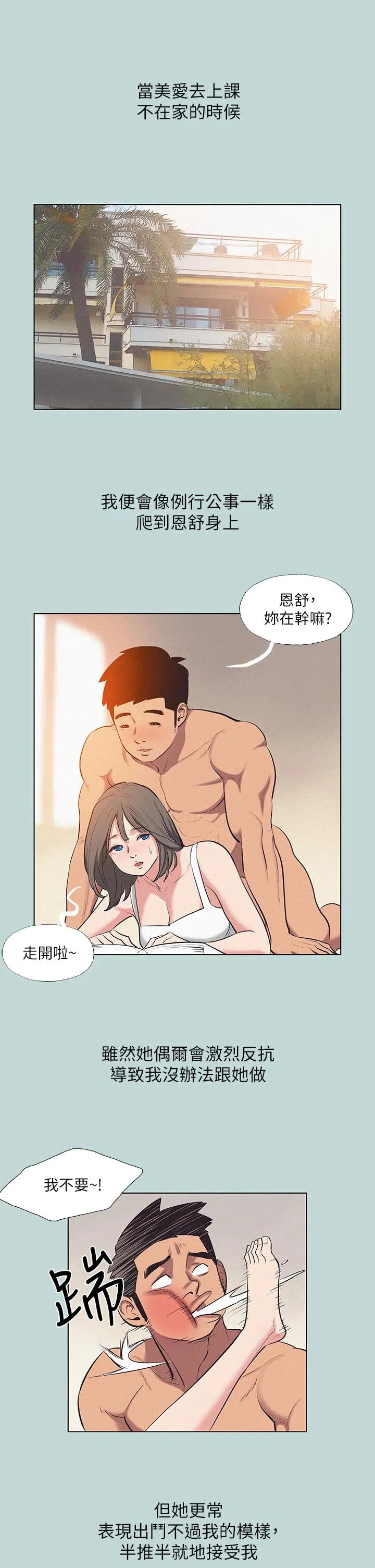 第80話