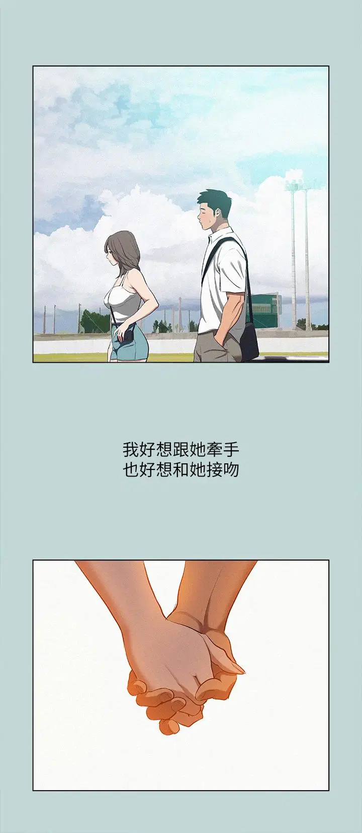 第80話