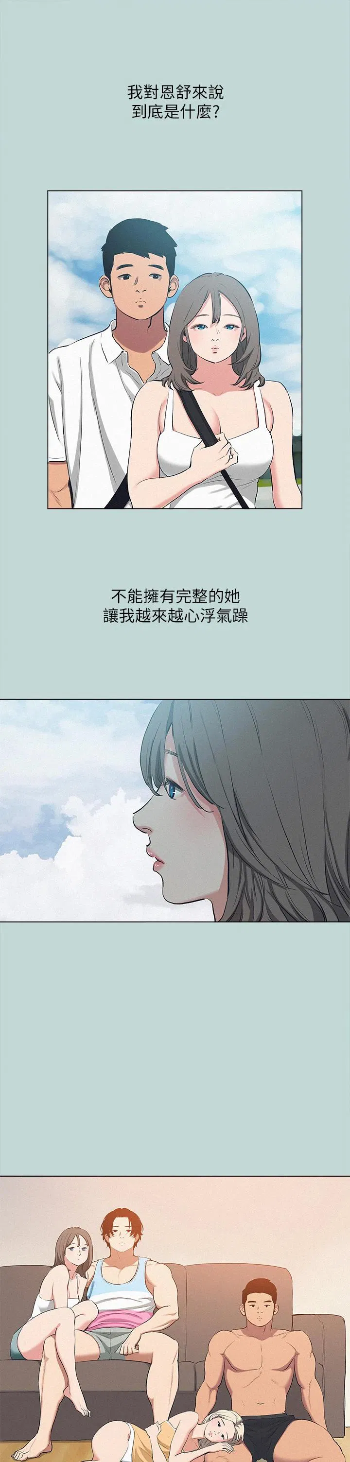 第80話