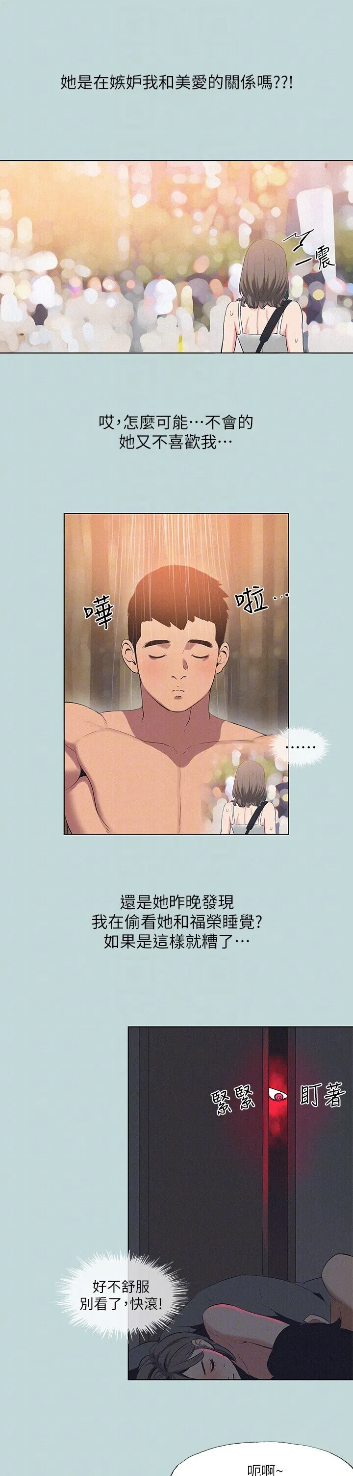 第81話