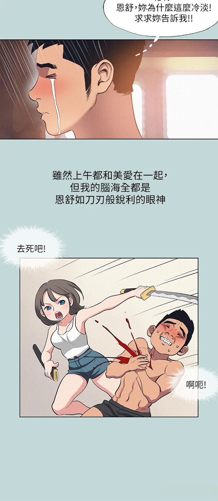 第81話