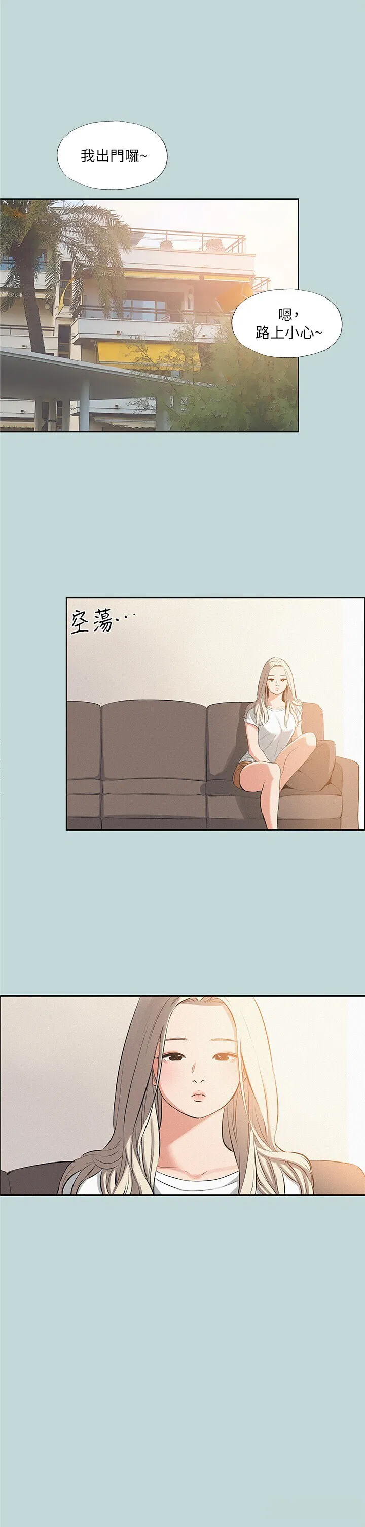 第81話