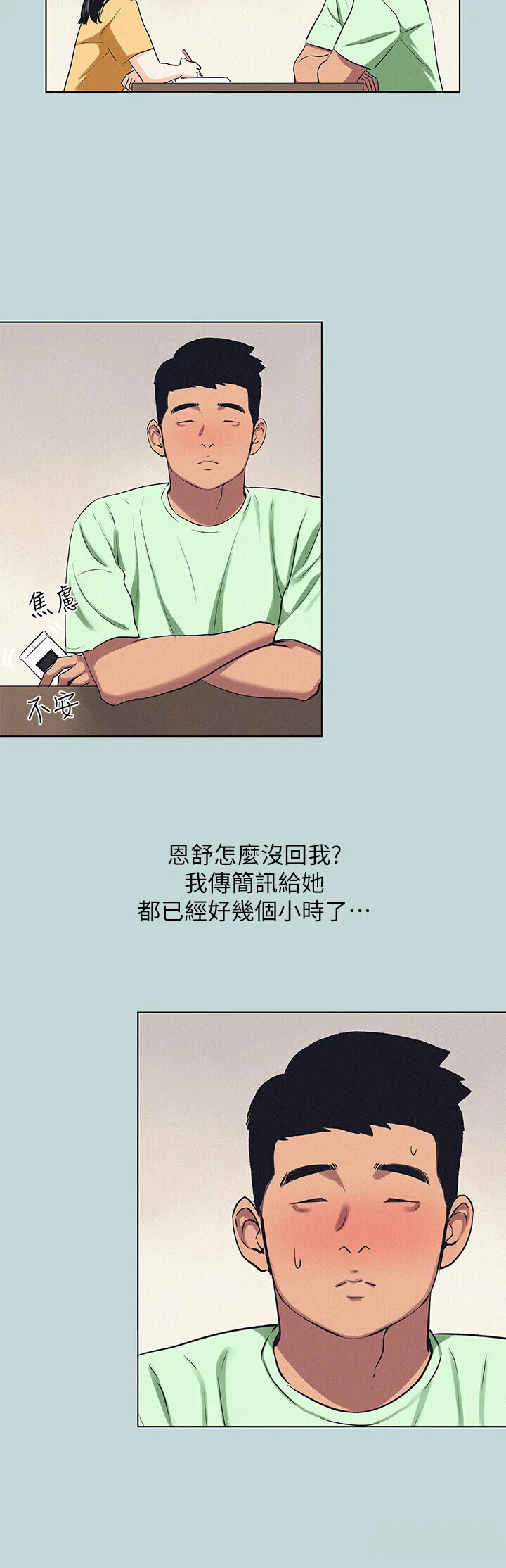 第81話