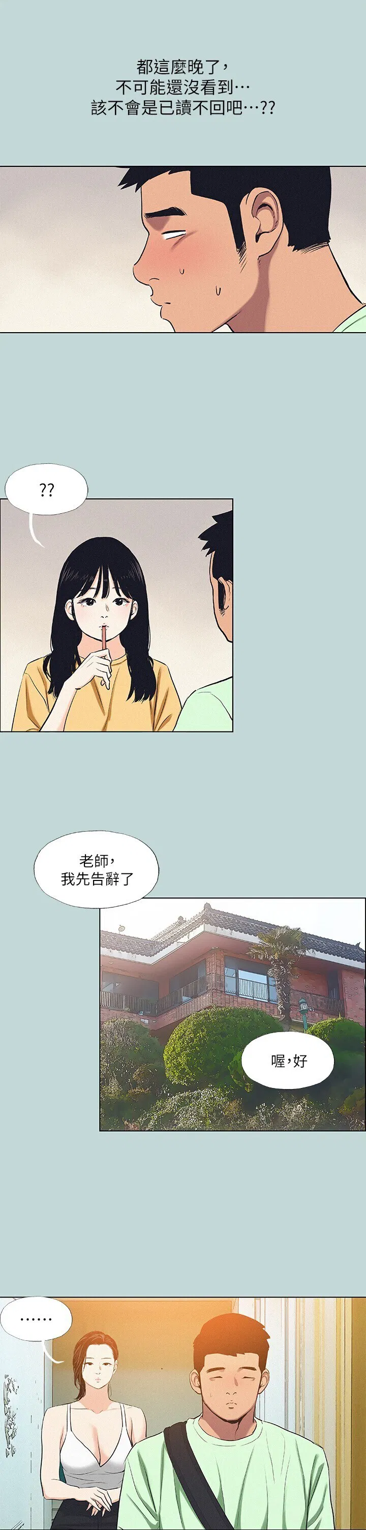 第81話