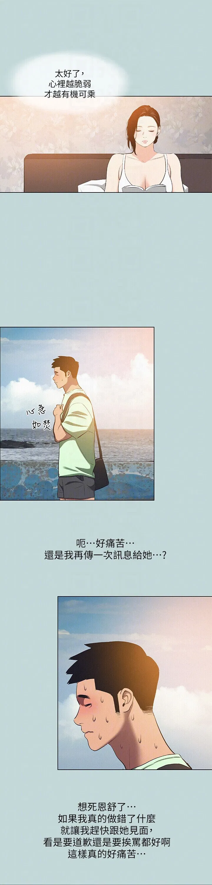第81話