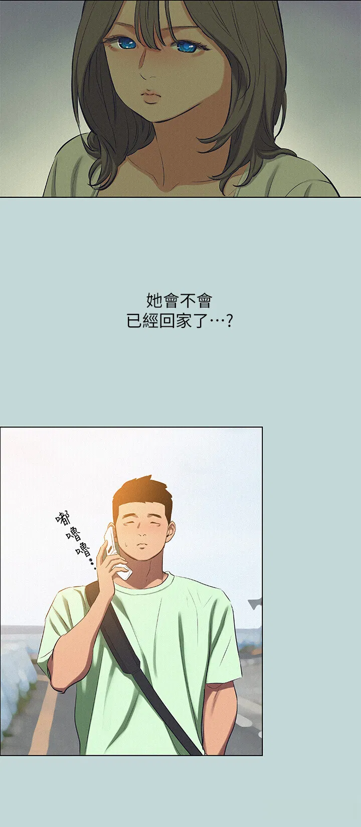 第81話