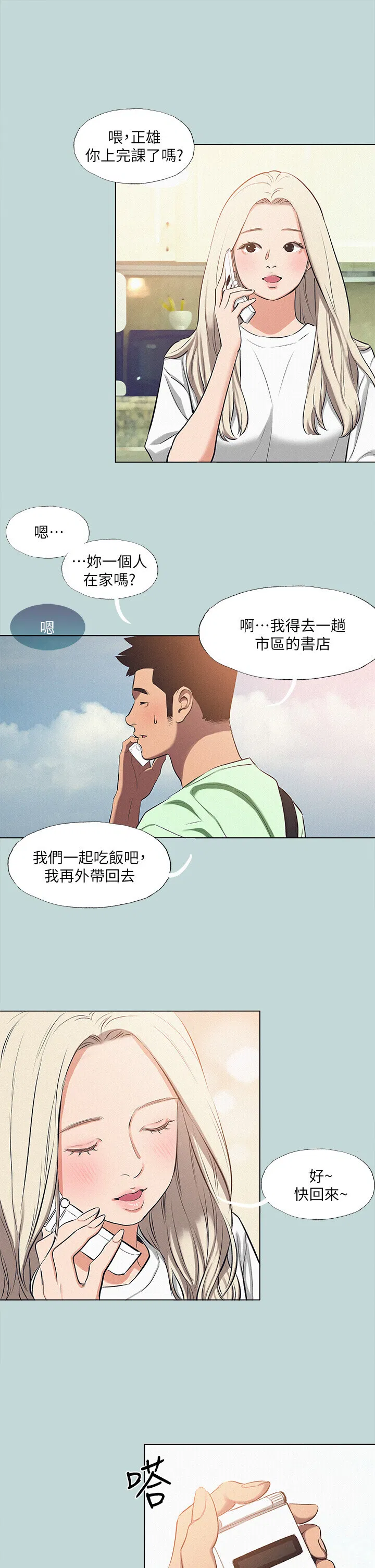 第81話